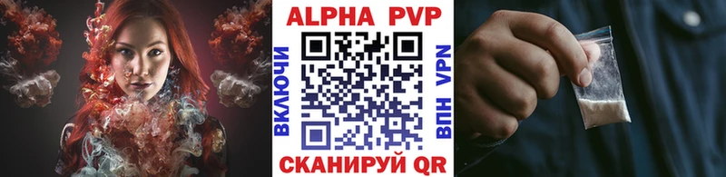 Купить  Шадринск  APVP крисы CK 