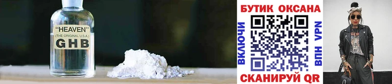 Купить закладки  Шадринск  БУТИРАТ 99% 