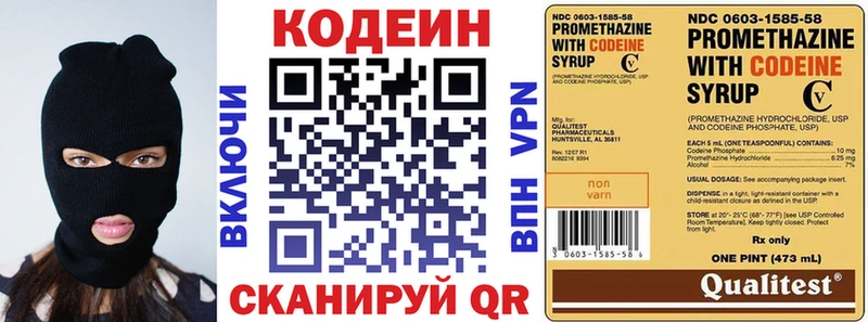 Codein напиток Lean (лин)  Купить где  Шадринск 