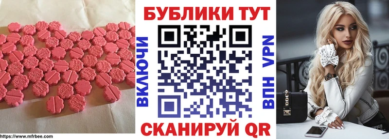 Ecstasy Дубай  Купить закладки  Шадринск 