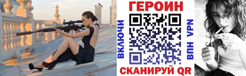 ГЕРОИН белый  Купить  Шадринск 