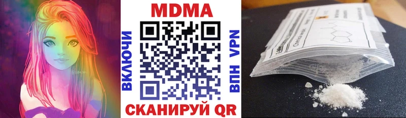 MDMA Molly  Купить где  Шадринск 