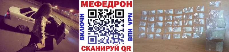 МЕФ кристаллы  Купить  Шадринск 