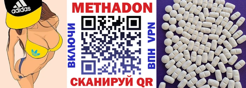 Купить закладки  Шадринск  МЕТАДОН кристалл 