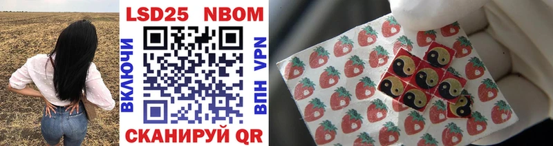 Купить  Шадринск  Марки NBOMe 1,8мг 